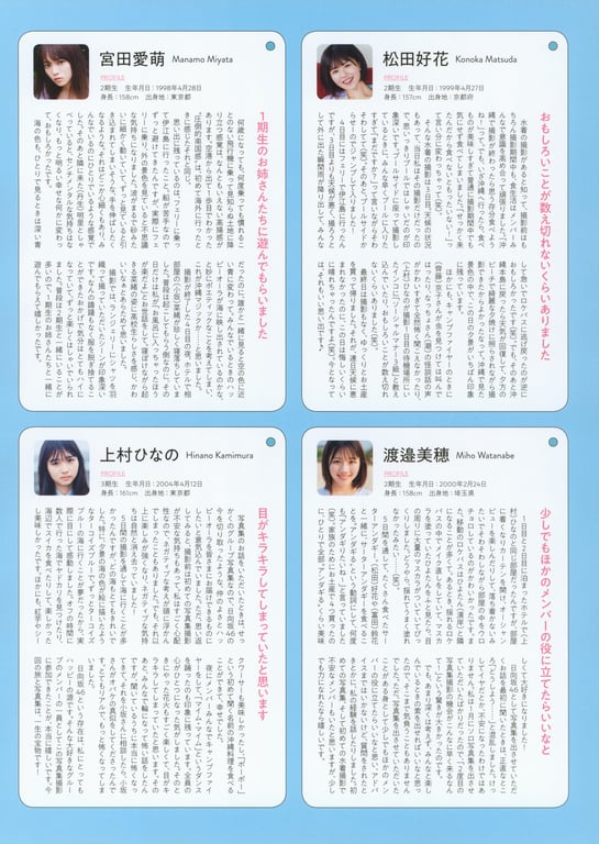 图片[155]-#Hinatazaka46 1st Photobook – 立木桩 - 全本免费在线观看-阅图吧