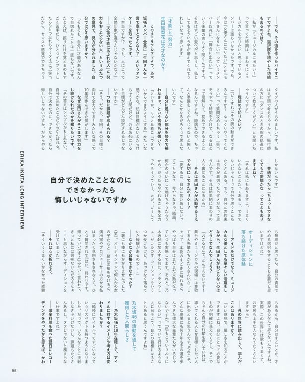 图片[51]-#生田絵梨花 乃木坂46卒業記念メモリアルブック カノン - 全本免费在线观看-阅图吧