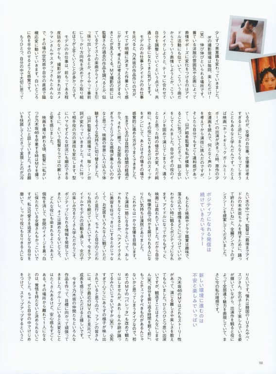 图片[96]-#乃木坂46毕业纪念 堀 未央奈 1stフォトブック 不知不觉 - 全本免费在线观看-阅图吧