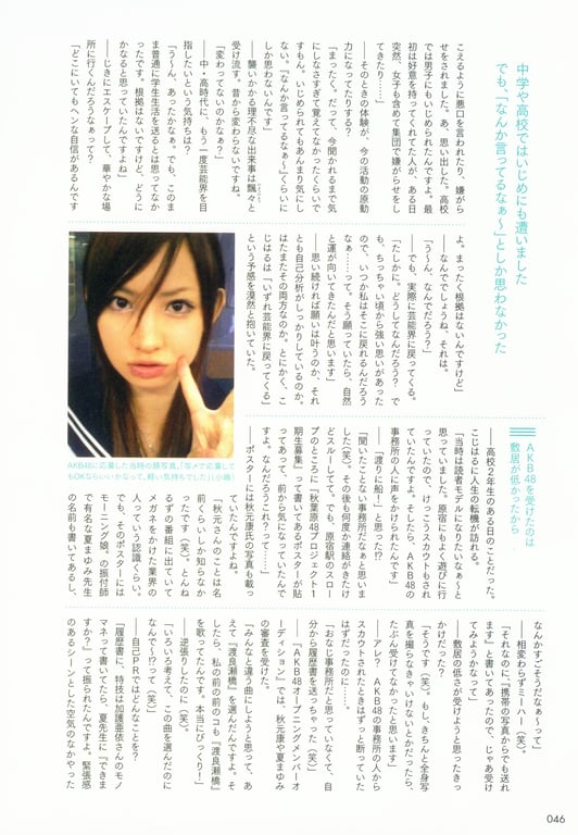 图片[48]-#Haruna Kojima 小嶋阳菜 – 1st. Photo Book Kojiharu 1st.写真集 小阳 - 全本免费在线观看-阅图吧