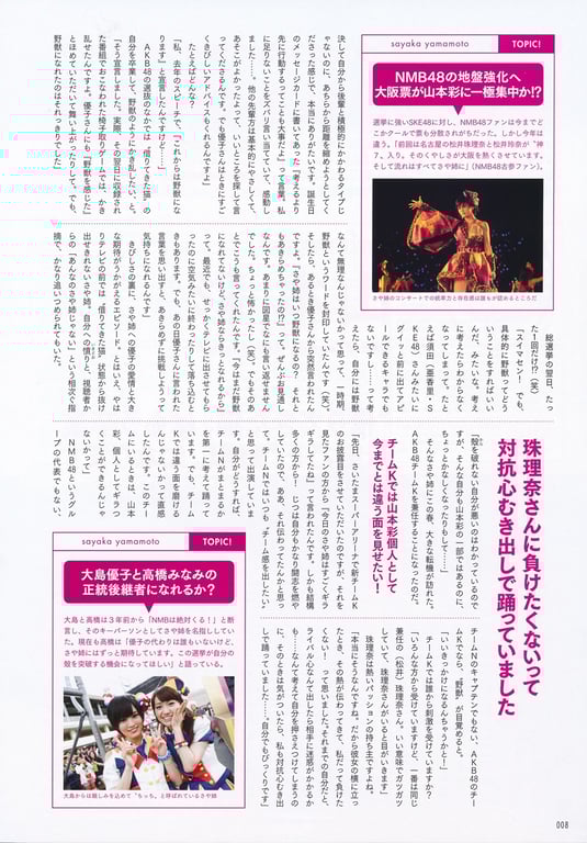 图片[8]-#AKB48 General Election Official Guidebook 2014 - 全本免费在线观看-阅图吧