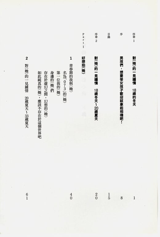 图片[88]-#青山裕企 Photobook 26sets\【青山裕企】青山裕企的写真告白 - 全本免费在线观看-阅图吧