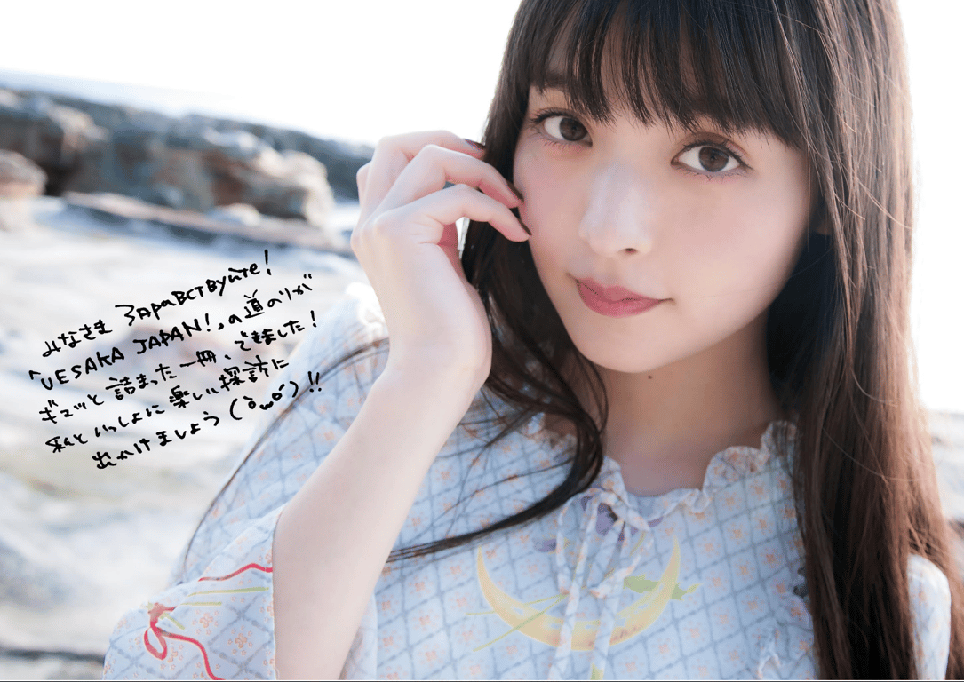 图片[4]-#Sumire Uesaka 上坂堇 – UESAKA JAPAN! (2018-02-14) - 全本免费在线观看-阅图吧