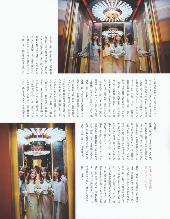 图片[88]-#2023.02.21 秋元真夏 毕业纪念写真集《蓦然回首，乃木坂》 - 全本免费在线观看-阅图吧