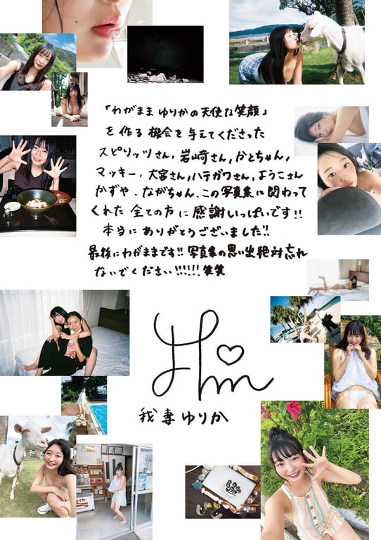 图片[130]-#Yurika Wagatsuma 我妻百合花 1st Photobook – Self-indulgence Yurika’s angelic smile 任性百合花的天使笑容 (2021-11-30) - 全本免费在线观看-阅图吧