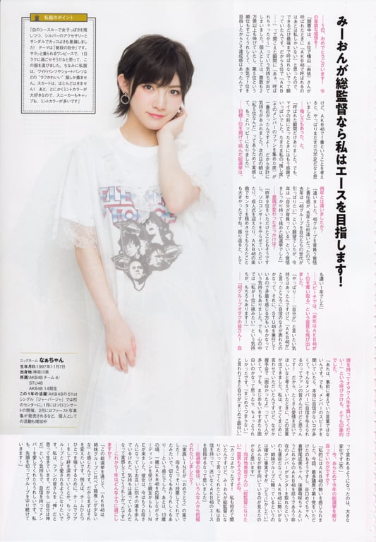 图片[16]-#AKB48特别手册『AKB48总选举! 私服惊喜发表2018』 - 全本免费在线观看-阅图吧