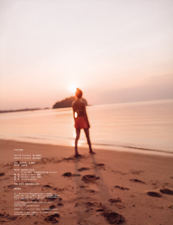 图片[95]-2017.11.26 乃木坂46 与田祐希首本写真集《向阳处的温度》 - 在线免费观看-阅图吧