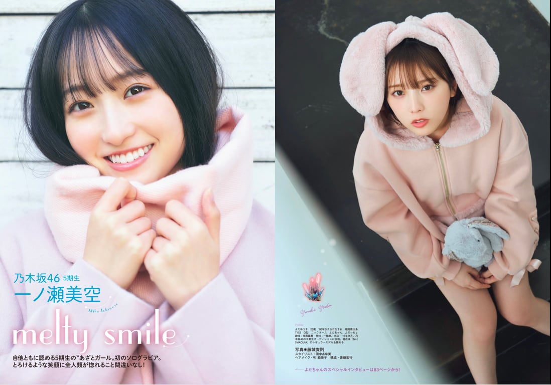 图片[10]-#FLASH SPECIAL 索尼BEST 2023年新年 「顶级偶像总登场」号 - 全本免费在线观看-阅图吧