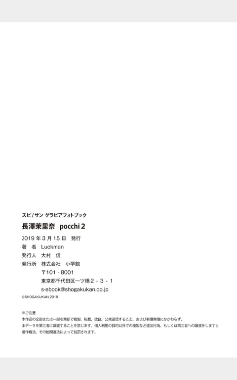 图片[33]-#Marina Nagasawa 长泽茉里奈 – pocchi２ (2019-03-15) - 全本免费在线观看-阅图吧