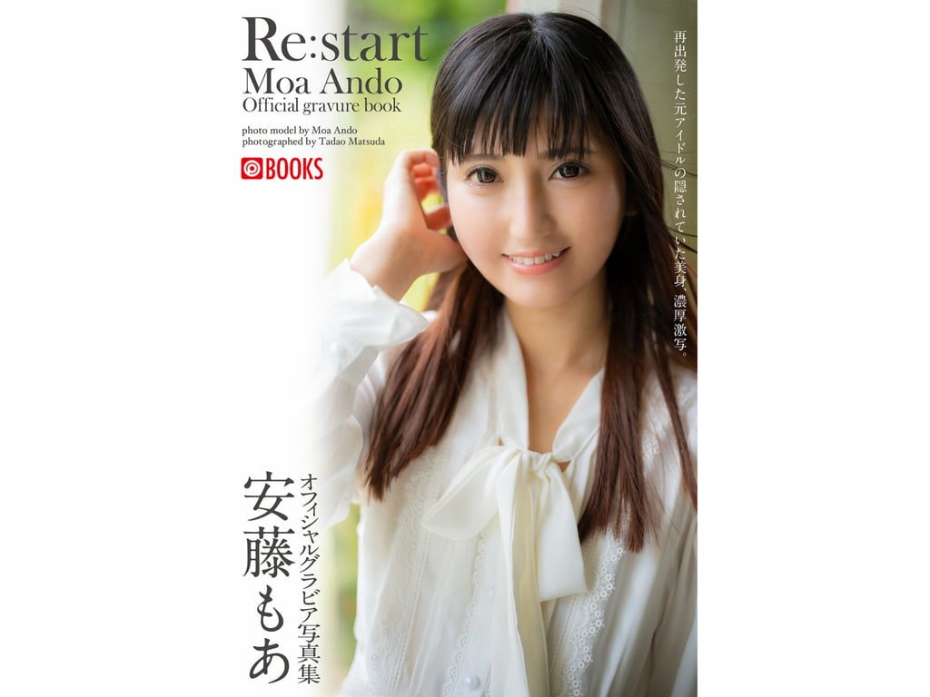 #安藤もあ グラビア写真集 Re start - 全本免费在线观看-阅图吧