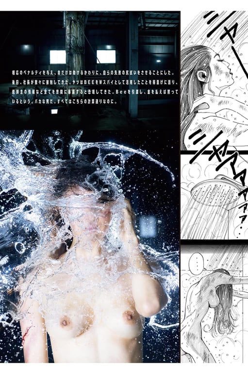 图片[85]-#染谷有香 HoneyTrap 周刊Post数字写真集 - 全本免费在线观看-阅图吧