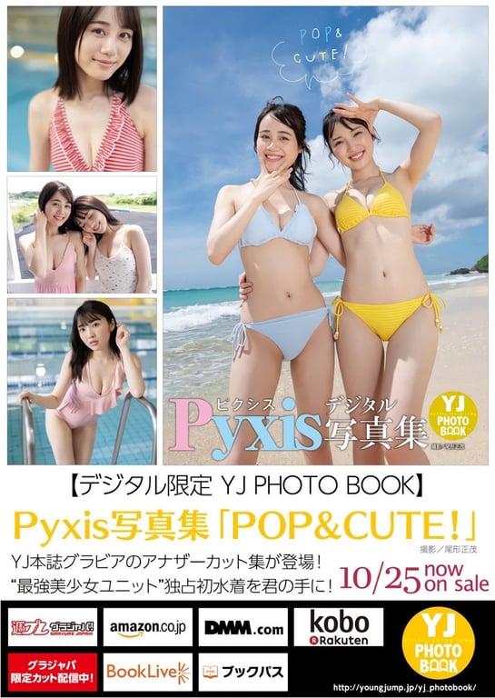 图片[43]-#Moe Toyota 豊田萌絵 Miku Ito 伊藤美来 (Pyxis) – POP&CUTE！ (2018-10-25) - 全本免费在线观看-阅图吧