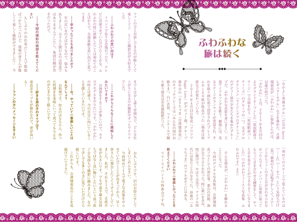 图片[97]-#Rurika Yoshizawa 吉泽瑠莉花 – Last Lolita (2020-06-26) - 全本免费在线观看-阅图吧