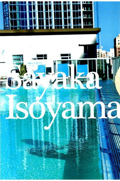 图片[5]-#Sayaka Isoyama 磯山沙也加 – holiday (2017-09-29) - 全本免费在线观看-阅图吧