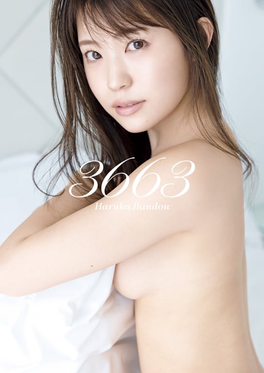 坂东遥 ファースト写真集 『 3663 』-阅图吧