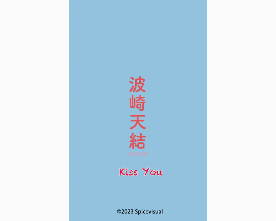 图片[98]-Ayu Hazaki 波崎天结 Kiss You - 在线免费观看-阅图吧