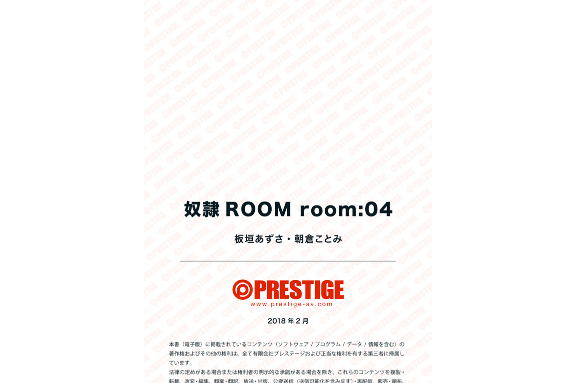图片[67]-#奴隷ROOM room-04 板垣梓 朝仓琴美 PRESTIGE DIGITAL BOOK SERIES - 全本免费在线观看-阅图吧