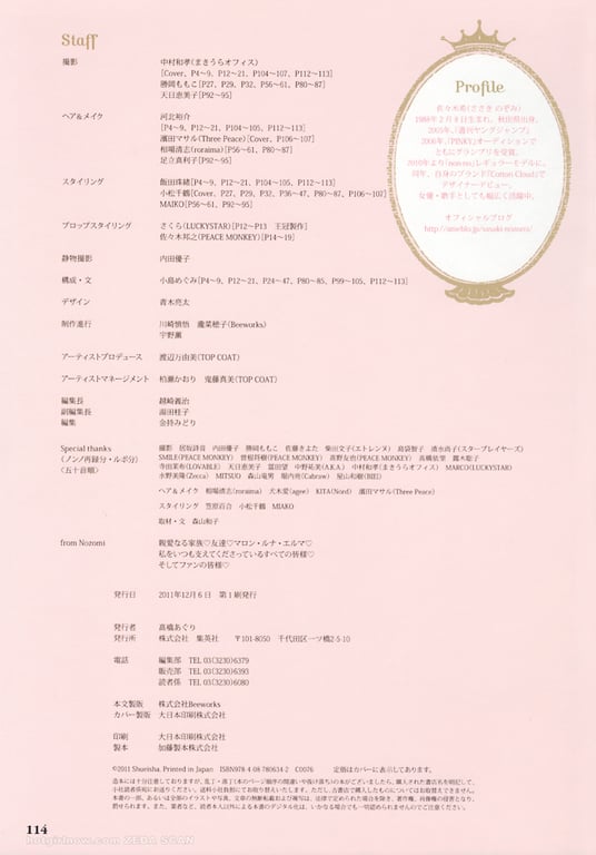 图片[88]-#佐々木希 Non・non - 全本免费在线观看-阅图吧