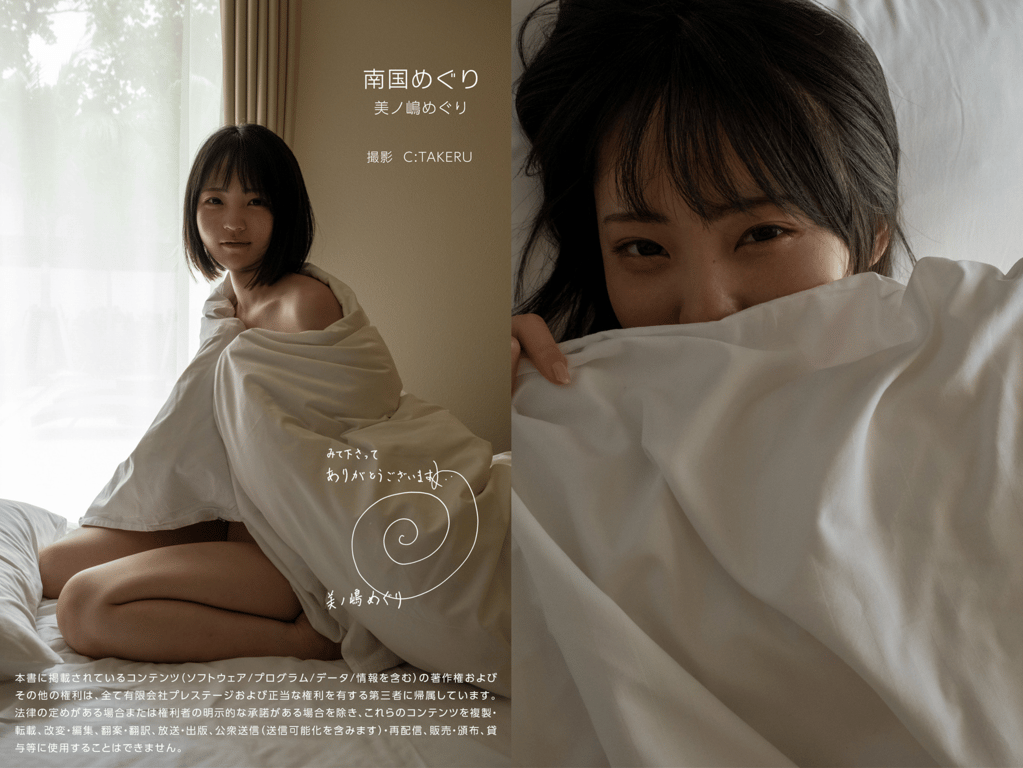 图片[57]-#美ノ嶋めぐり ヘアヌード写真集 南国めぐり - 全本免费在线观看-阅图吧