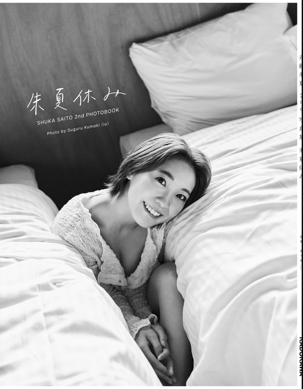 图片[119]-2022.05.16 斉藤朱夏 2nd写真集 朱夏假期 - 在线免费观看-阅图吧