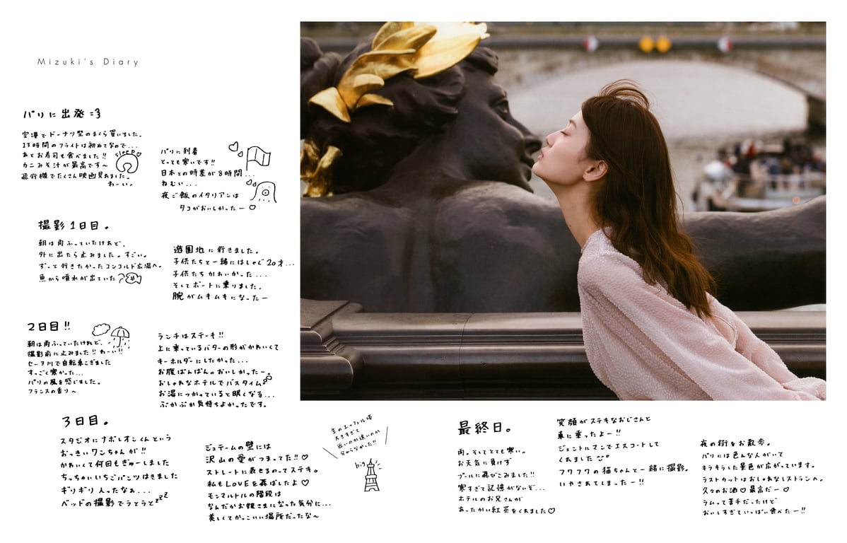 图片[112]-#Mizuki Yamashita 山下美月 – 1st Photobook Unforgettable Person 忘不了的人 (3rd scan) - 全本免费在线观看-阅图吧