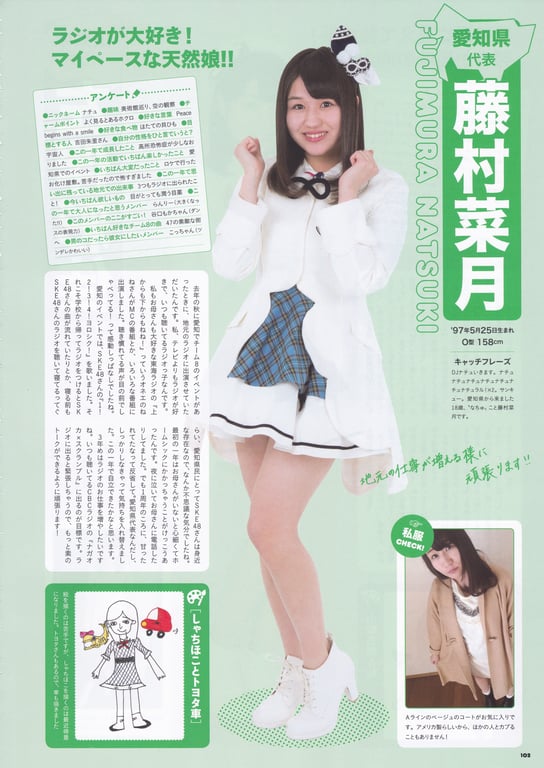 图片[102]-AKB48 Team 8 2nd Anniversary Book - 在线免费观看-阅图吧