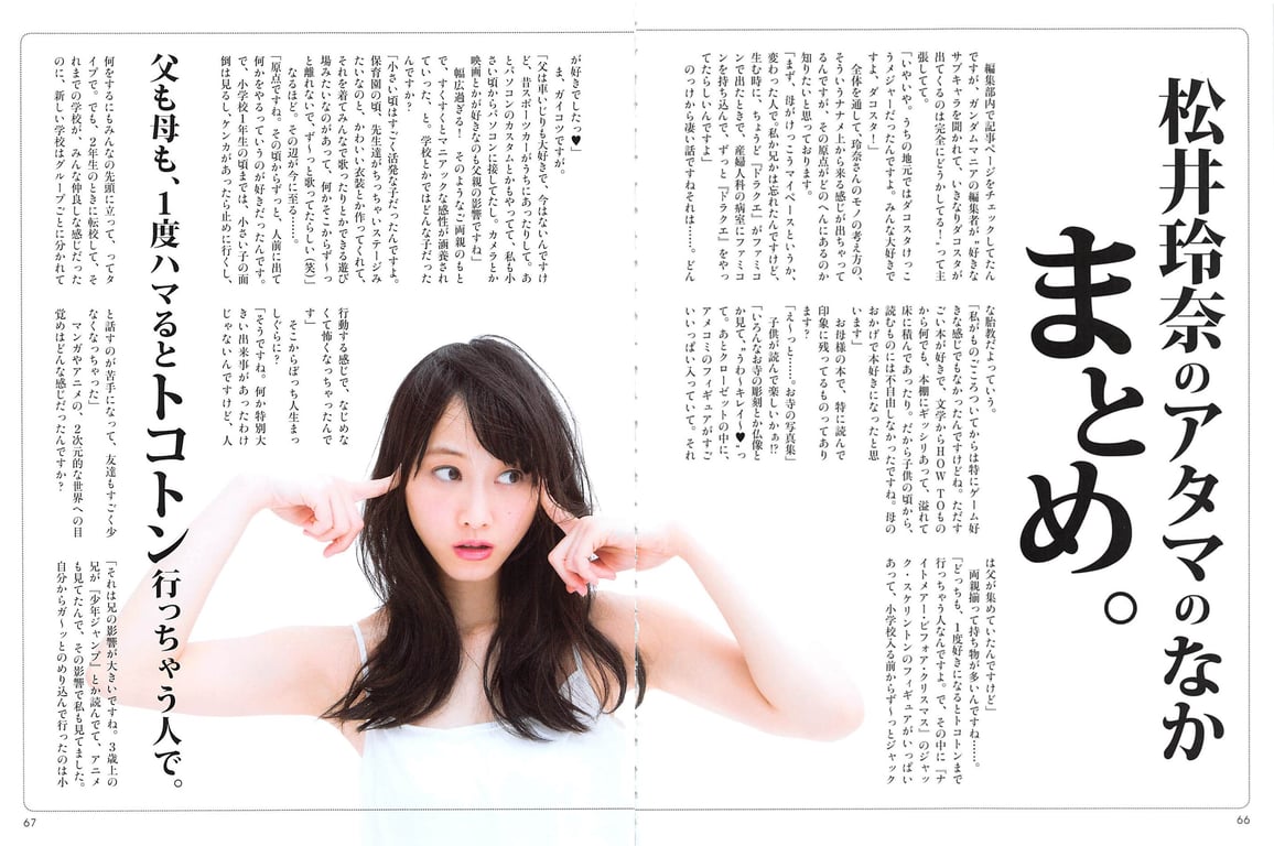 图片[72]-#Rena Matsui – Hemeret - 全本免费在线观看-阅图吧