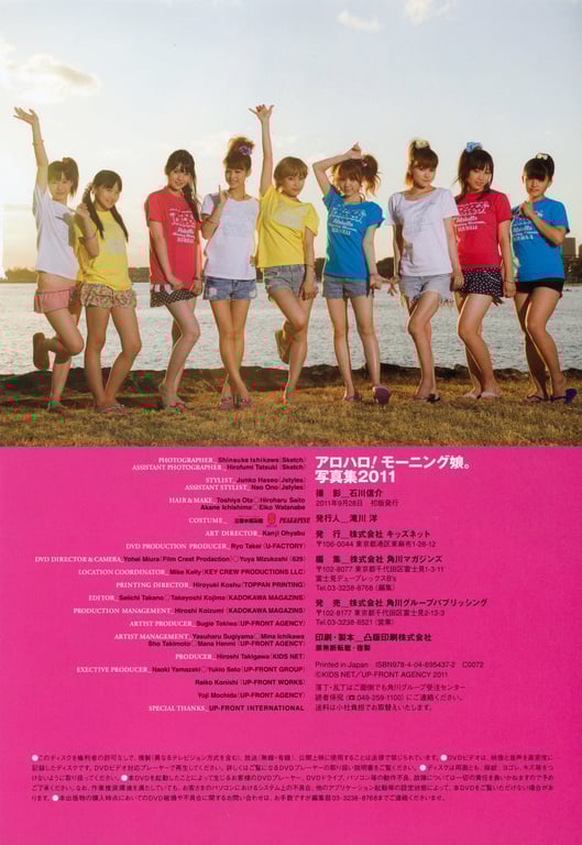 图片[95]-#アロハロ！早安少女组。写真集 2011 (Photobook+DVD付き) - 全本免费在线观看-阅图吧