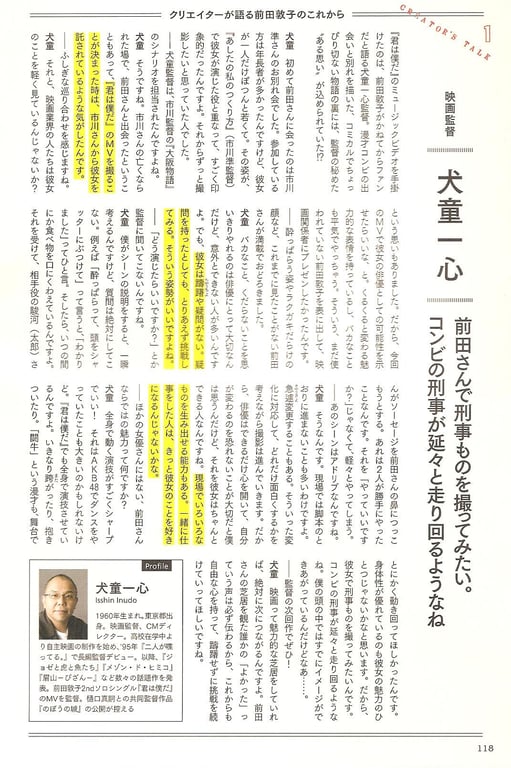 图片[113]-#Atsuko Maeda 前田敦子 – AKB48 Graduation Commemorative Photo Book Acchan AKB48毕业纪念写真集 阿酱 - 全本免费在线观看-阅图吧