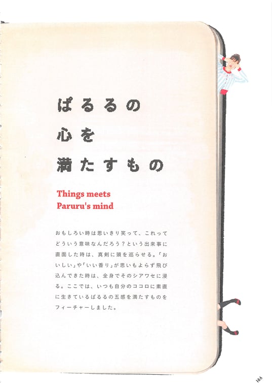 图片[108]-#Haruka Shimazaki 岛崎遥香 Fashion Photobook – ParU (2015-11-20)\ Haruka Shimazaki – ParU - 全本免费在线观看-阅图吧