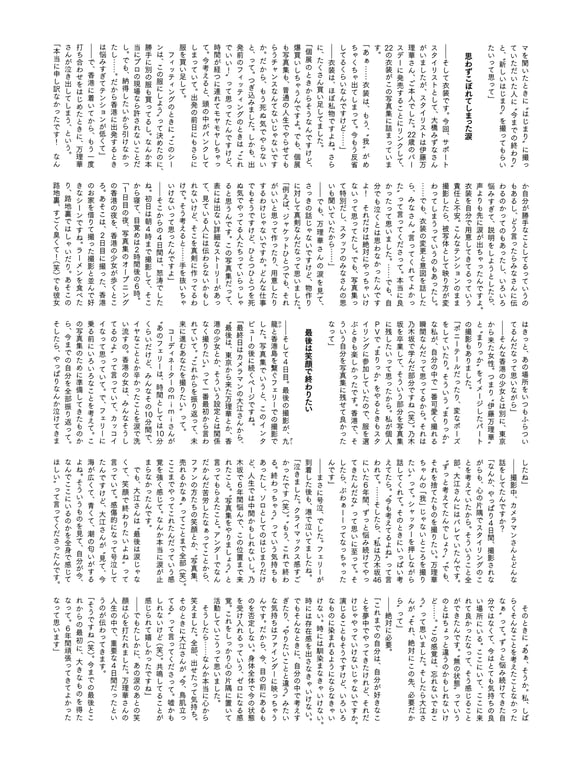 图片[95]-2018.02.20 伊藤万理华写真集 エトランゼ - 在线免费观看-阅图吧