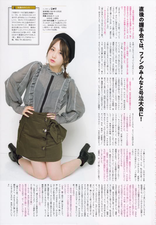 图片[30]-#AKB48特别手册『AKB48总选举! 私服惊喜发表2018』 - 全本免费在线观看-阅图吧