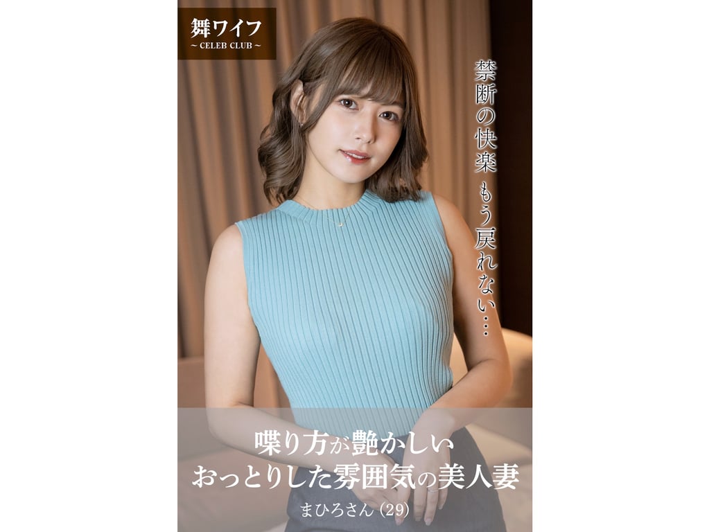 #【舞ワイフ公式写真集】绀野真昼 – 说话方式艳丽的、气质温和的美人妻 - 全本免费在线观看-阅图吧
