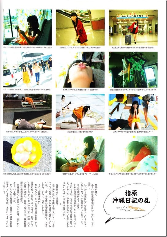 图片[39]-#Rino Sashihara 指原莉乃 – Lost to a cat 输给了猫 (2013-12-26) - 全本免费在线观看-阅图吧