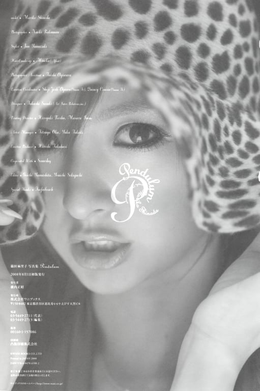 图片[80]-#Mariko Shinoda 篠田麻里子 – Pendulum 钟摆 (2008-07-15)) - 全本免费在线观看-阅图吧