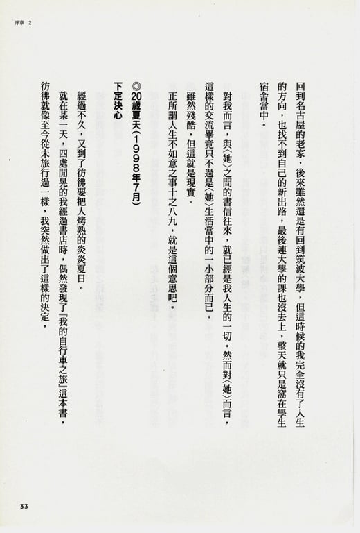 图片[153]-#青山裕企 Photobook 26sets\【青山裕企】青山裕企的写真告白 - 全本免费在线观看-阅图吧