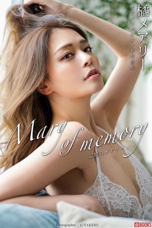 #橘玛丽 ヌード写真集 记忆的玛丽 - 全本免费在线观看-阅图吧