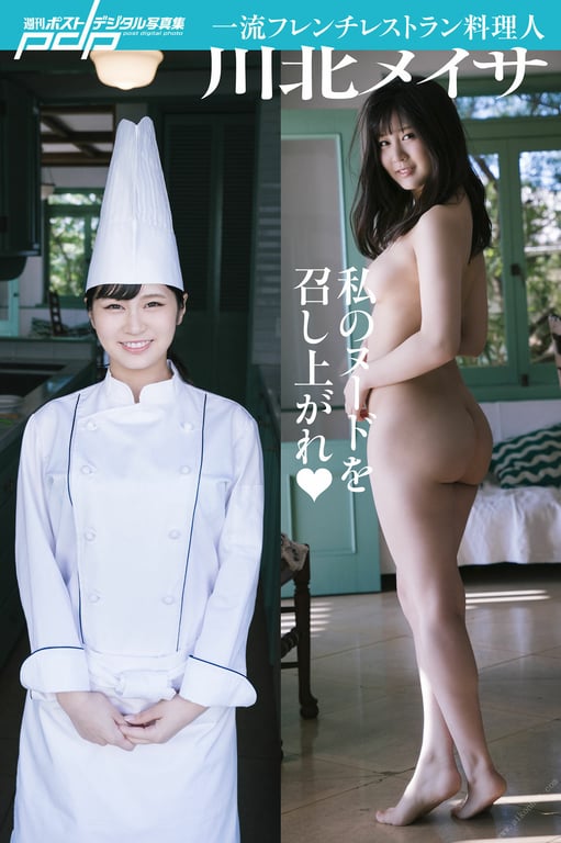 图片[2]-#川北明沙 我的裸体供您欣赏 週刊ポストデジタル写真集 - 全本免费在线观看-阅图吧