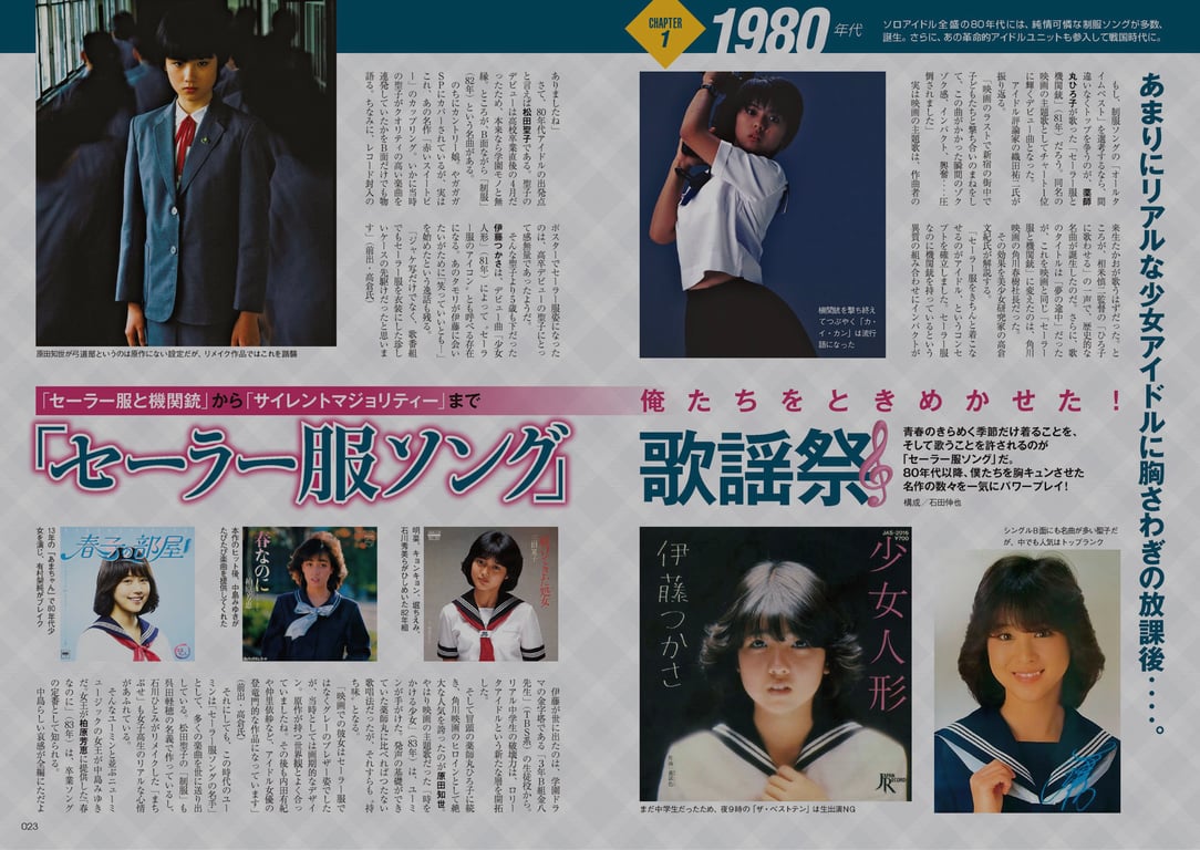 图片[73]-#アサ芸Secret!スペシャル 姉セーラー 合冊版① - 全本免费在线观看-阅图吧