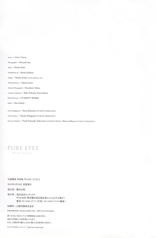 图片[99]-℃-ute 矢岛舞美写真集 『PURE EYES』 - 在线免费观看-阅图吧
