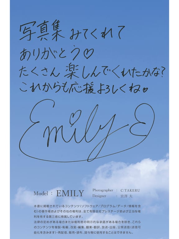 图片[57]-EMILY 官方写真集 清澈季节 - 在线免费观看-阅图吧