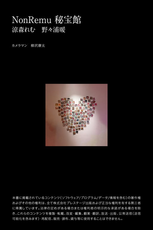 图片[96]-Remu Suzumori 凉森玲梦 & Non Nonoura 野野浦暖 – NonRemu (2023-03-10) - 阅图吧-阅图吧