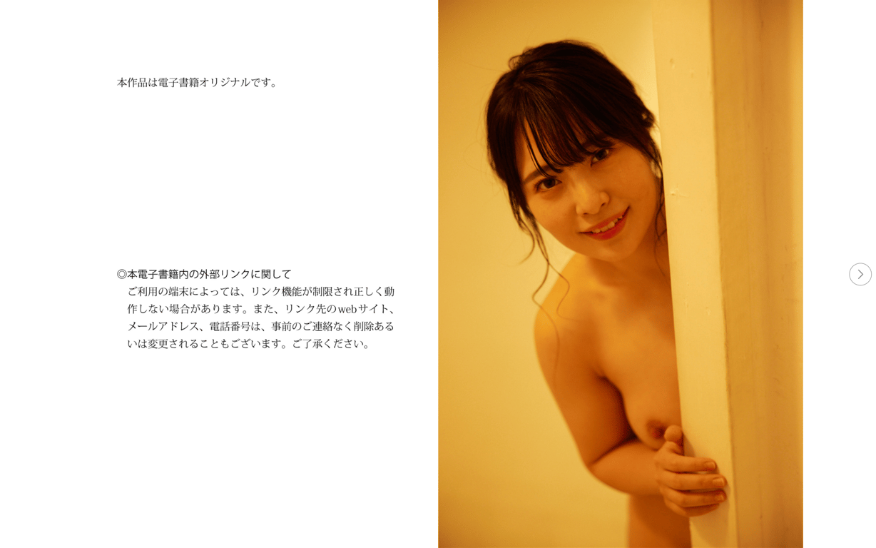 图片[43]-ちゃんよた ヌード写真集 強くてカワイくてエッチ！ 完全版 週刊現代デジタル写真集[73P] - 在线免费观看-阅图吧