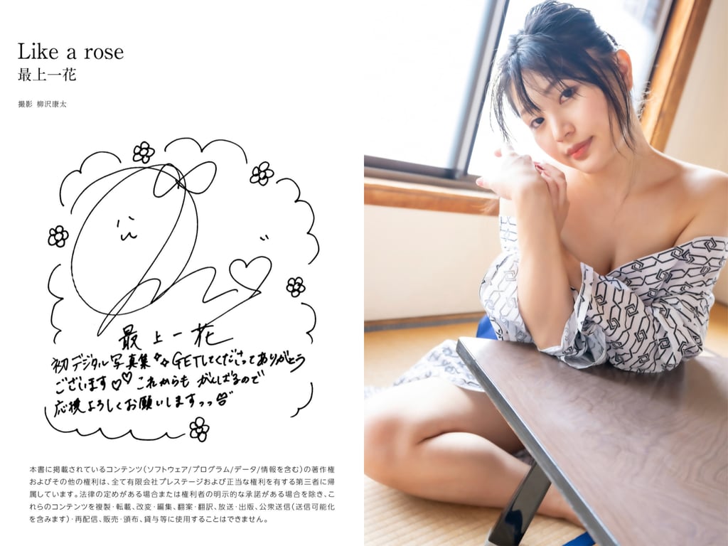 图片[27]-Like a rose 最上一花【写真集】 - 在线免费观看-阅图吧