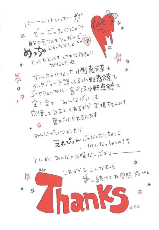 图片[144]-#小野惠令奈 – 傲娇！~归来的惠惠(18)~ - 全本免费在线观看-阅图吧