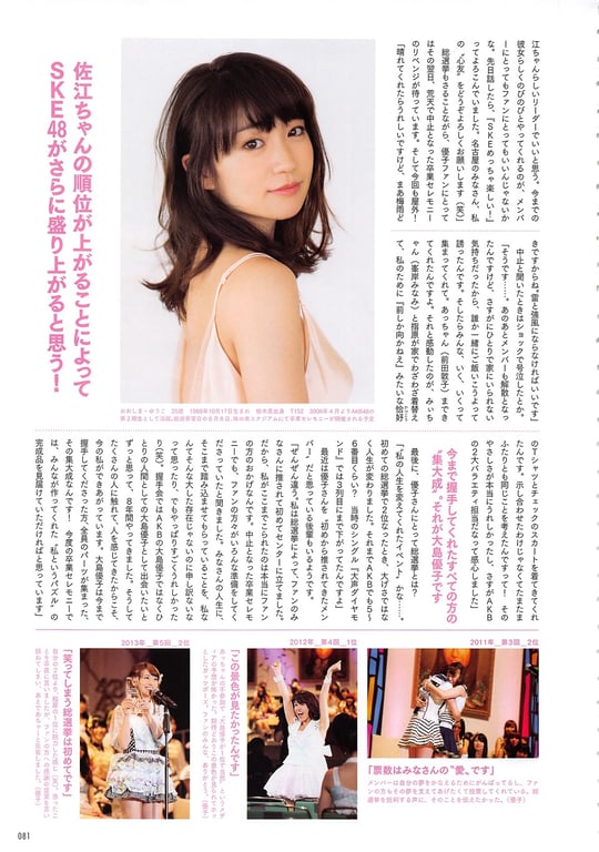 图片[81]-#AKB48 General Election Official Guidebook 2014 - 全本免费在线观看-阅图吧