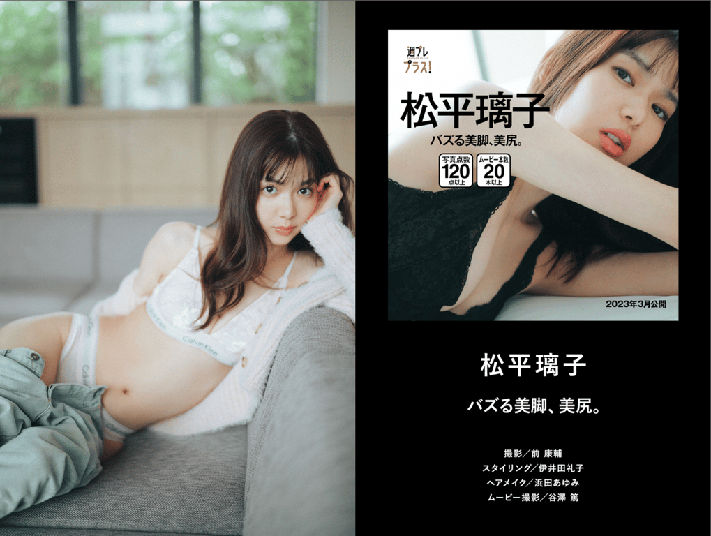 图片[30]-#週プレプラス！2周年纪念摘要目录 lite edition - 全本免费在线观看-阅图吧