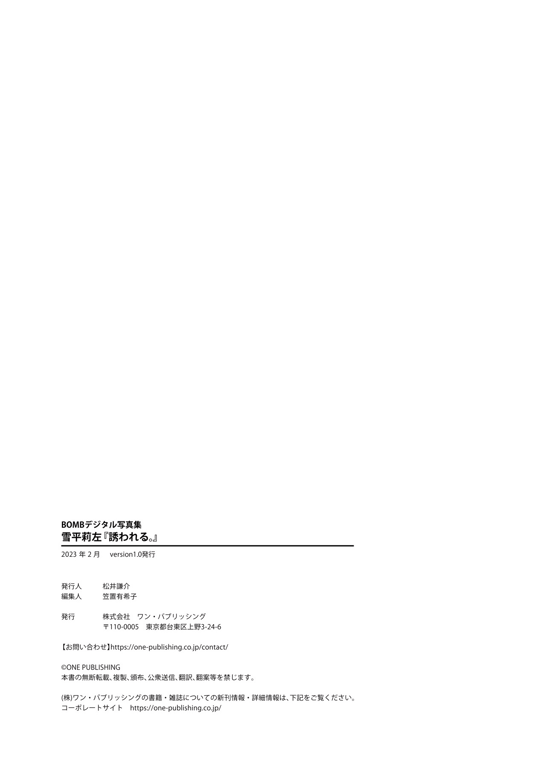 图片[72]-#Risa Yukihira – 被邀请。 2023.02.01 - 全本免费在线观看-阅图吧