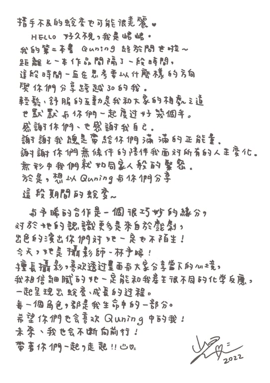 图片[148]-#峮峮2nd写真集「QUNing」 - 全本免费在线观看-阅图吧