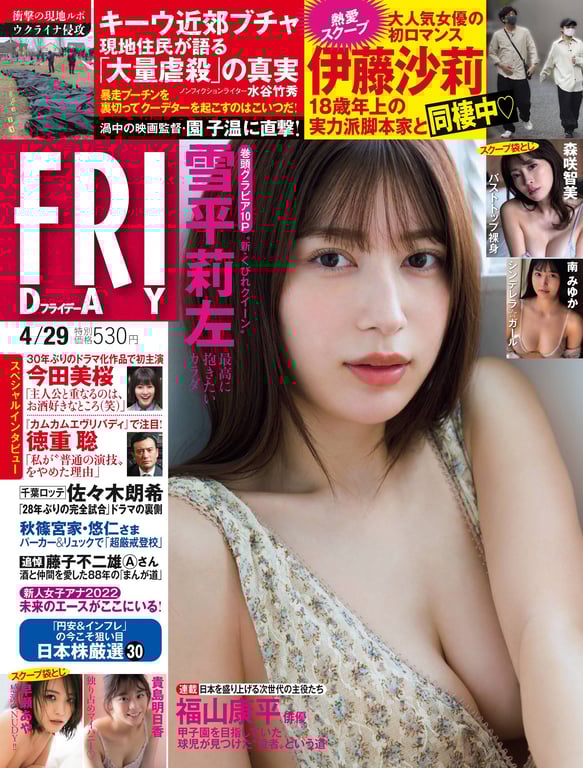 #雪平莉左 南美由香 早濑绫 森咲智美 贵岛明日香 - 全本免费在线观看-阅图吧